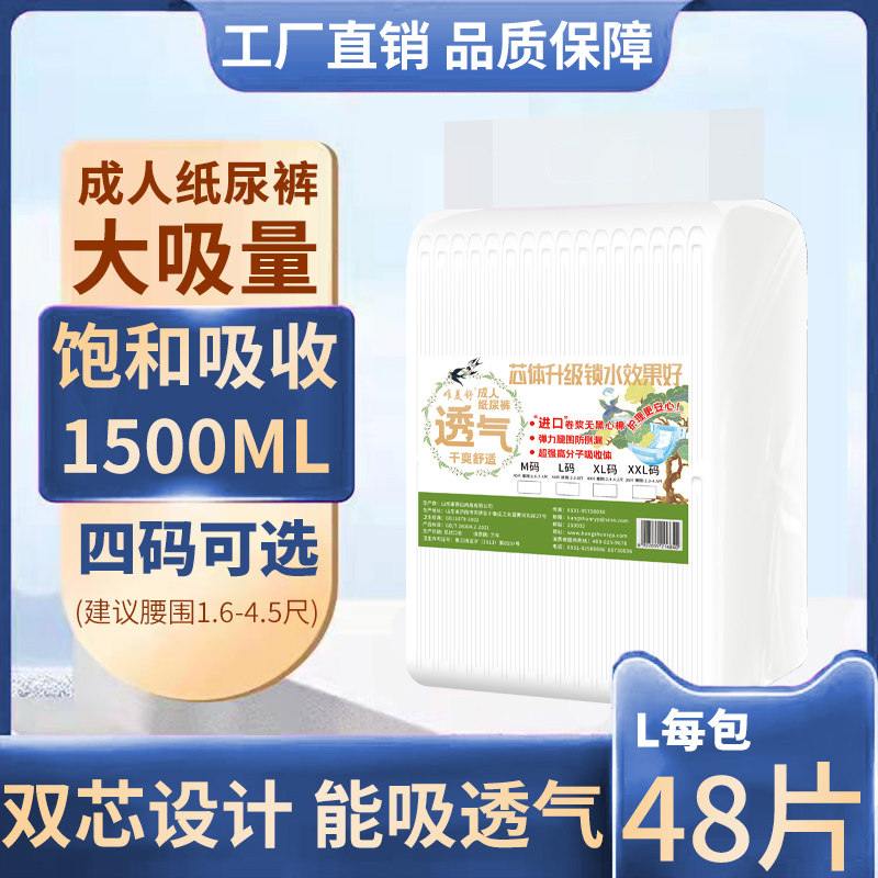 成人纸尿裤老人用老年人尿不湿尿垫尿片加厚夜用孕产妇立体护围XL