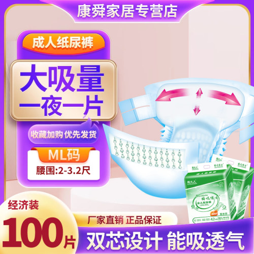瞬吸博士成人纸尿裤老年人用尿不湿尿片男女士加大码加厚夜用MLXL