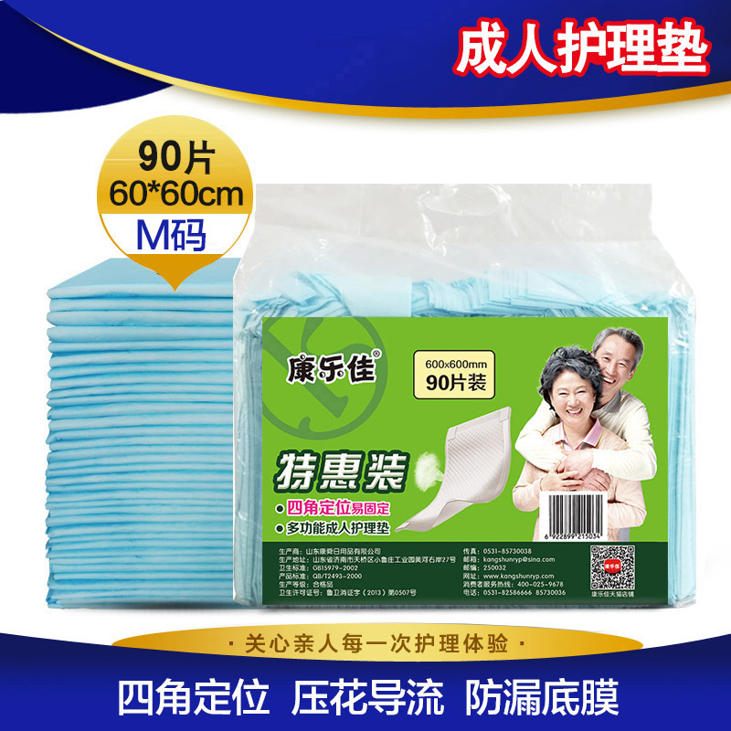 康乐佳成人护理垫老人用6060m中码男女一次性隔尿垫老年尿不湿垫