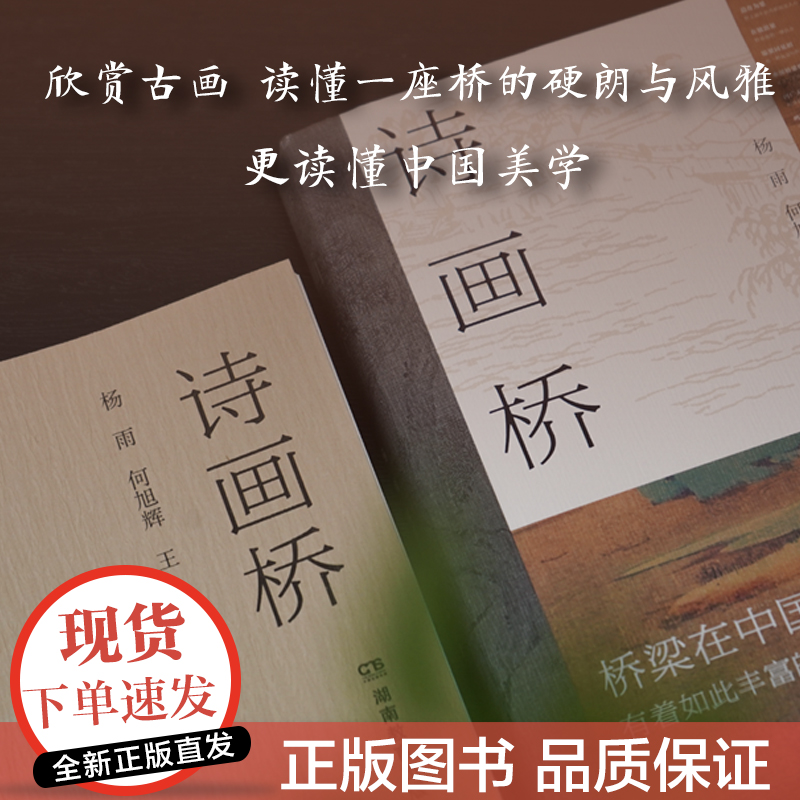 中国古风传统文化建筑艺术诗词