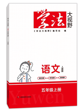 2026学法大视野3456年级上册下册
