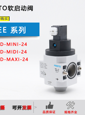 正品FESTO启动阀HEE-D-MINI-24 MIDI MAXI 186518 172962 172959