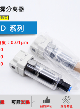 原装微雾分离器AFD20-02C-A/AFD30-02B-A/AFD30-30D-A/AFD40-04-A
