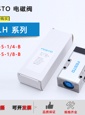 电磁阀 MLH-5-1/4-B 533138 /MLH-5-1/8-B 533137