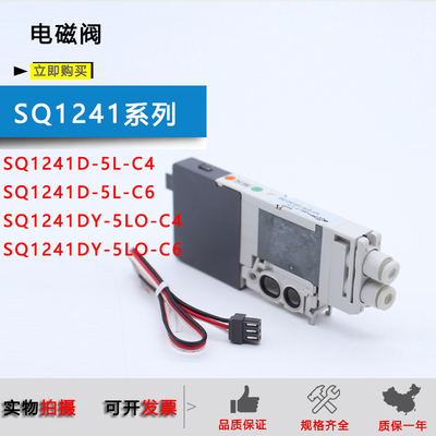 原装电磁阀SQ1241/1241D/1241N