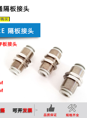 气管隔板接头KQ2E04-00/KQ2E06-00/08-00/10MM 12mm 16mm