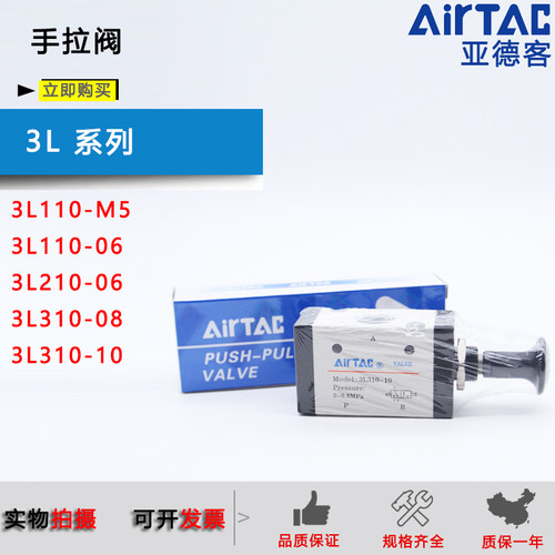 原装亚德客手拉阀3L110-M5-06/3L210-06-08/3L310-08-10/3R210