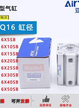亚德客薄型气缸ACQ16X5*10*15S/20/25/30/40/50X55X60SB
