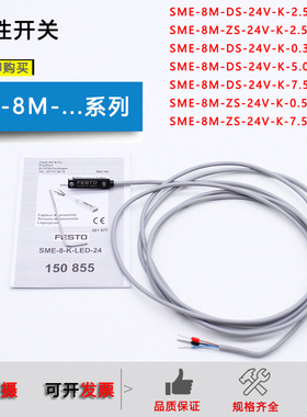 磁性开关SME-8M-DS-24V-K-2.5-OE/543862/543861/543876