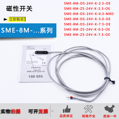 磁性开关SME-8M-DS-24V-K-2.5-OE/543862/543861/543876