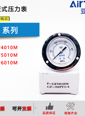 原装亚德客面板式压力表F-GF5010M/GF4010M/GF6010M/0-1MPA/0-0.4