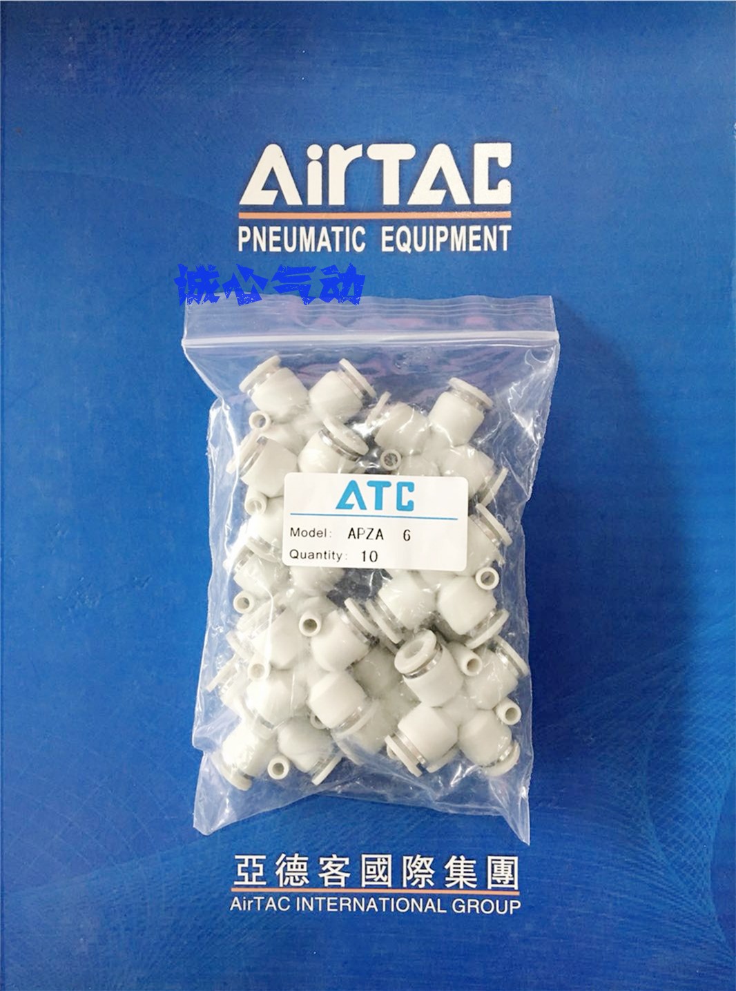 亚德客十字四通接头APZA 4/6/8/10/12气动气管快插接头