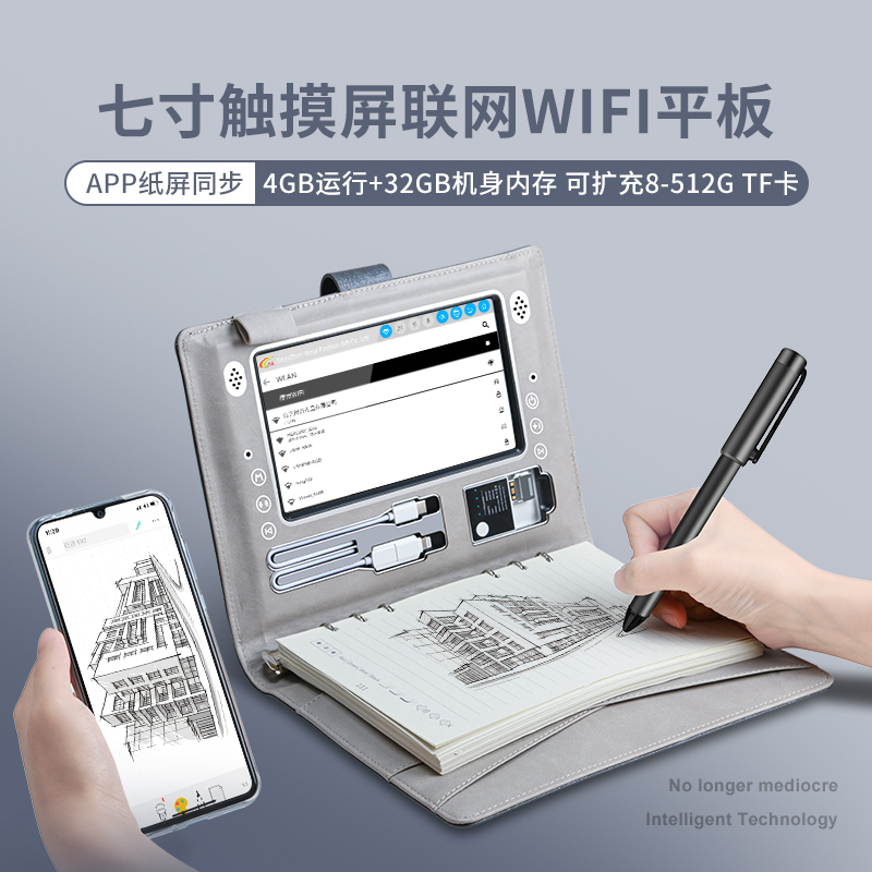 MASTER BEN多功能笔记本定制7寸MP4视频电子智能充电记事本子指纹锁密码本会议高档商务礼品套装客户公司LOGO