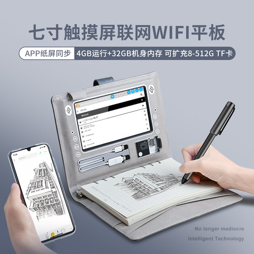 多功能笔记本定制7寸mp4视频高档