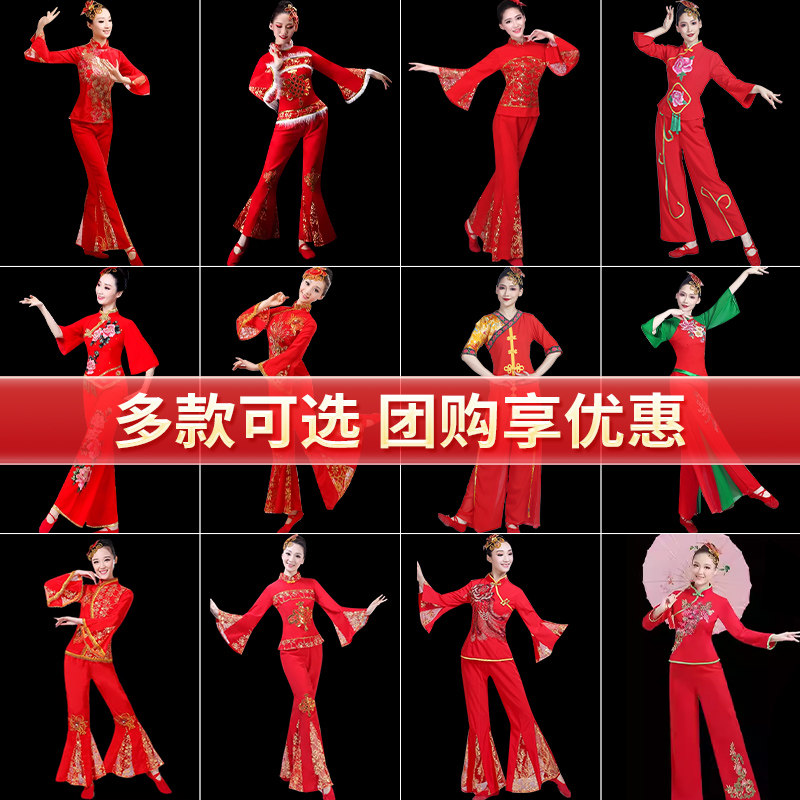 秧歌舞蹈服装2025新款东北喜庆中老年广场舞民族扇子舞腰鼓舞套装