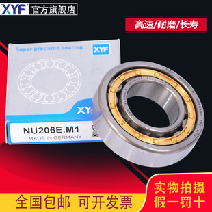 德国进口XYF圆柱滚子轴承N 206 209 E.M1 208 NUP 207
