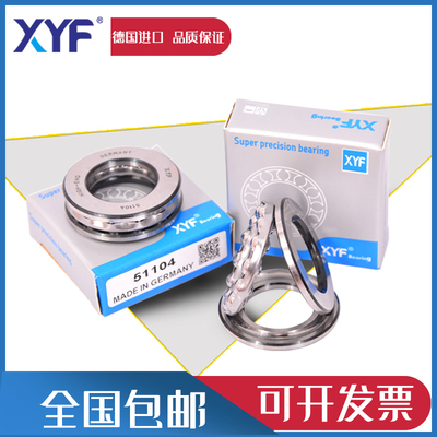 XYF德国进口推力球轴承 51184 569184 51188 59188 51192 51196 M