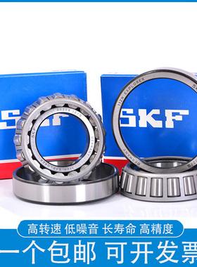 SKF进口英制单列圆锥滚子轴承23690/23620 25880/25820 2788/2720