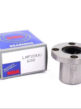 日本进口NSK轴承 LMF 6 8 10 12 16 20 25 30 35 40 LUU 直线法兰