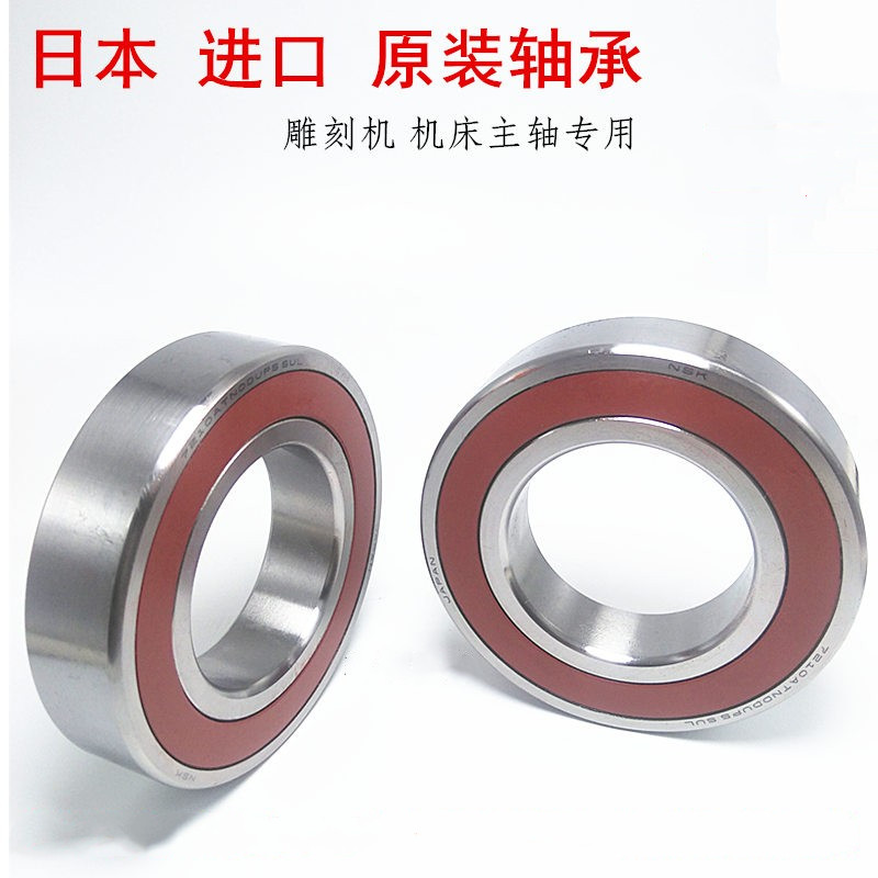 日本NSK轴承 H 7012 7013 AC 7014 C-2RZ/P4 HQ1 进口陶瓷球密封