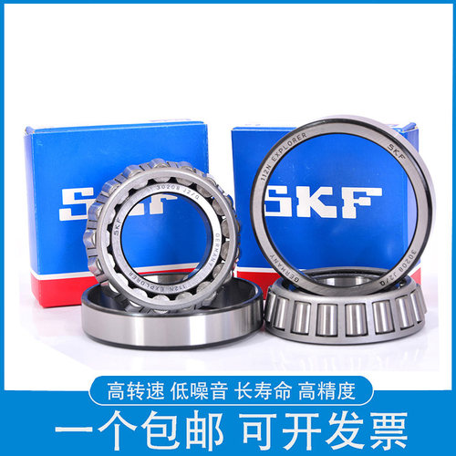 SKF进口配对圆锥滚子轴承 31317T/DB 31320T125 31322T140 X/DB
