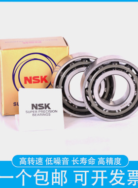 NSK进口角接触轴承7816 7817 7818 7819 P5 P4 A5 C AC 主轴轴承