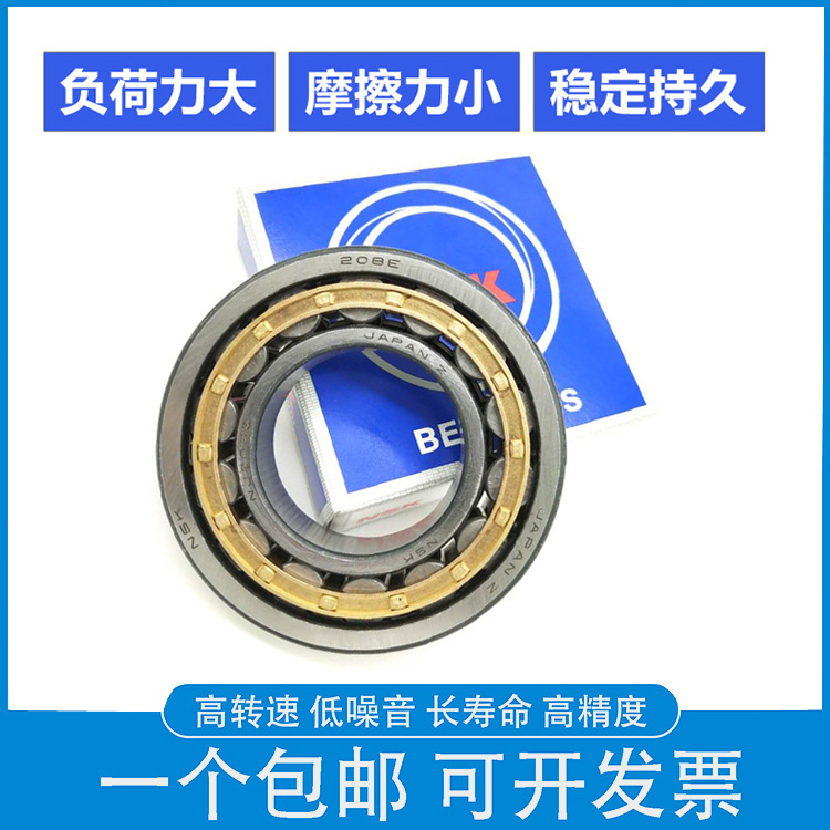 日本NSK圆柱滚子轴承N NJ NU NUP 214 215 216 217 218 219 EM C3
