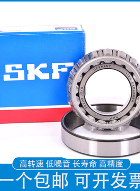 SKF进口圆锥滚子轴承33005 33006 33007 33008 33009 33010 J2/Q