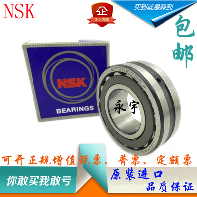 NSK日本进口 调心滚子轴承21321CA/W33  21322CA/W33 21324CA/W33
