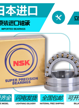 进口NSK精密机床主轴轴承NN3006 3007 3008 3009 3010K P5 P4 W33