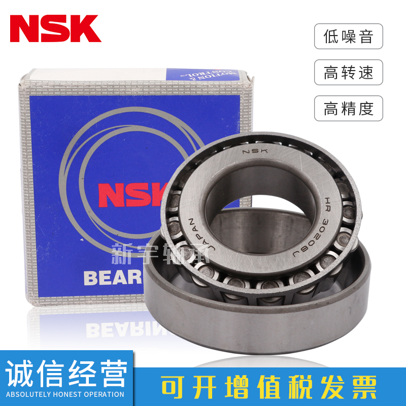 日本NSK进口圆锥滚子轴承 HR 32904 32905 32906 32907 32908 J