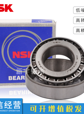 日本NSK进口圆锥滚子轴承 HR 32904 32905 32906 32907 32908 J