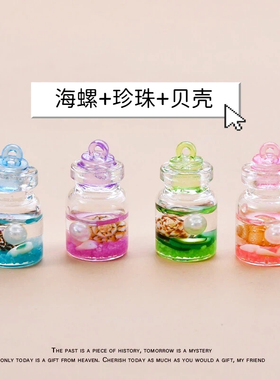【珍珠+海螺+贝壳】海洋世界