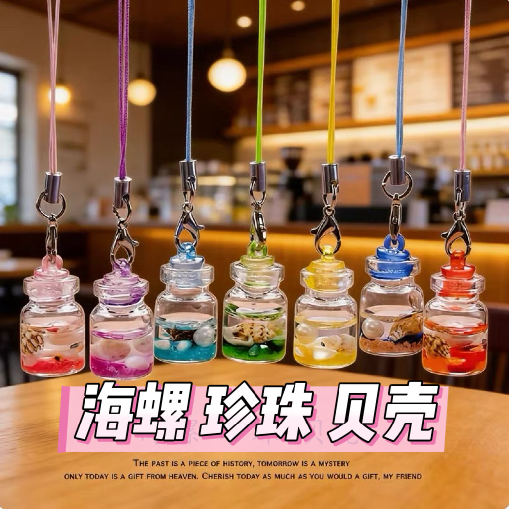 海螺+珍珠+贝壳夜光小挂件图片