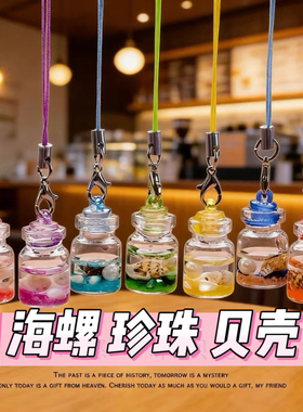 海螺+珍珠+贝壳夜光小挂件