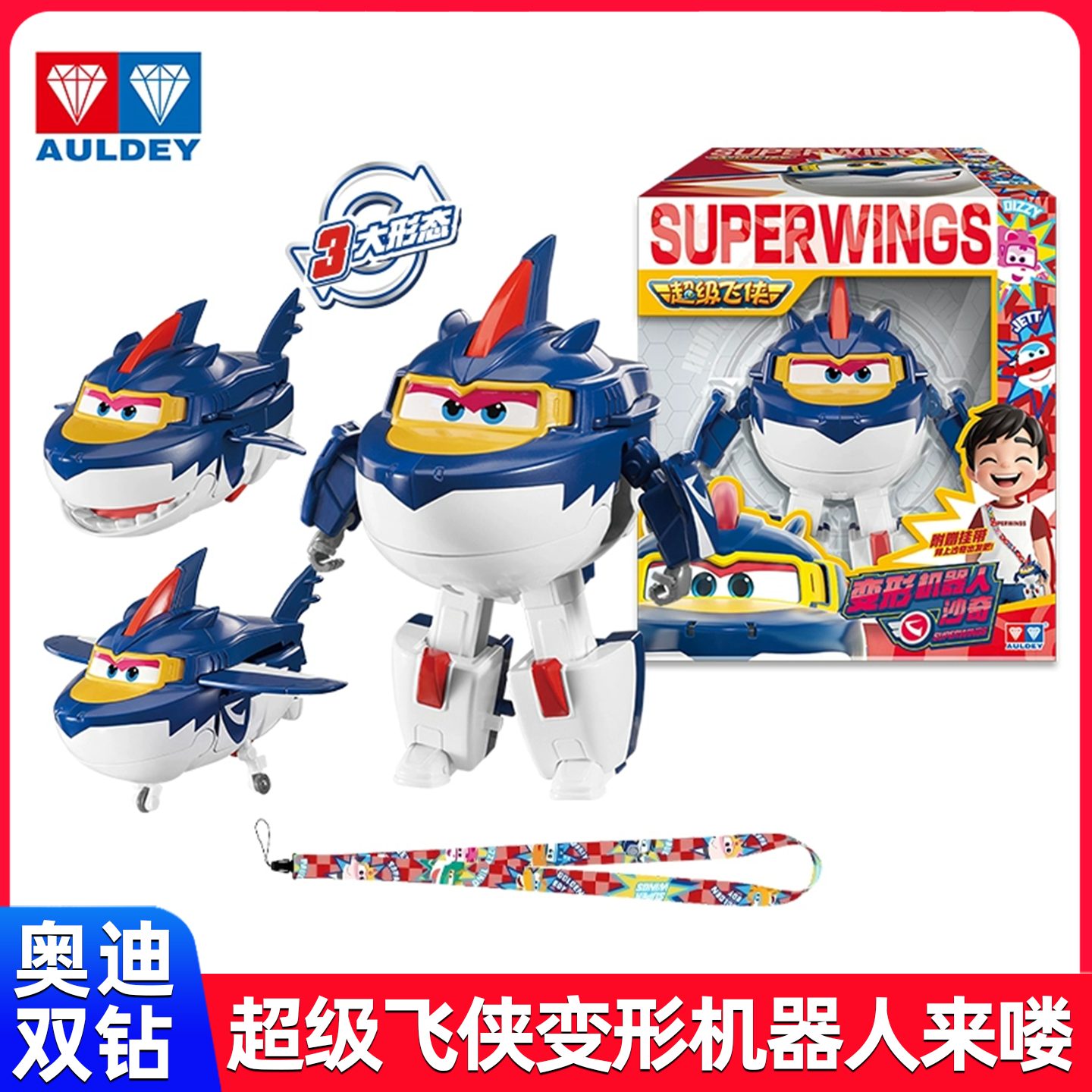 奥迪双钻超级飞侠新品沙奇黑金小子模型大变形机器人玩具儿童礼物,玩具/童车/益智/积木/模型,儿童机器人/变形玩具,淘宝优惠券,粉丝福利购,淘宝优惠卷