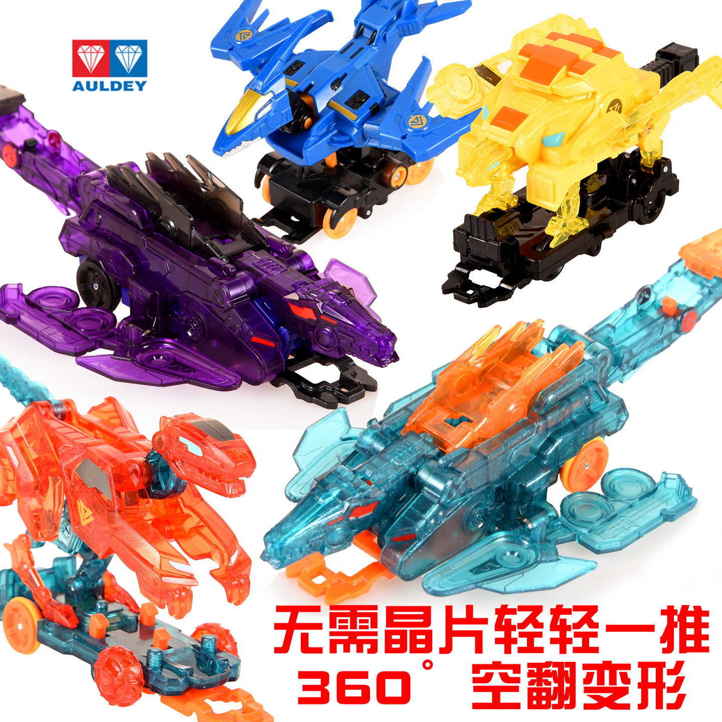 奥迪双钻爆裂飞车第三弹盲盒恐龙量子战队自动空翻变形男孩玩具车,模玩/动漫/周边/娃圈三坑/桌游,潮玩盲盒,淘宝优惠券,粉丝福利购,淘宝优惠卷