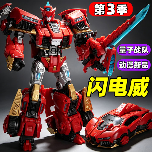 量子战队闪变合体变形机器人玩具