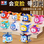 奥迪双钻超级飞侠超级宠物发光变脸套装 乐宝爱宝金小宝酷宝亮宝新