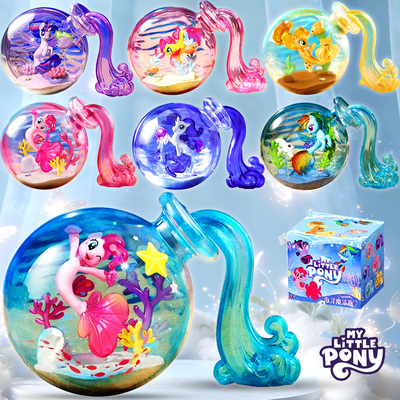 奥迪双钻小马宝莉盲盒海洋魔法瓶