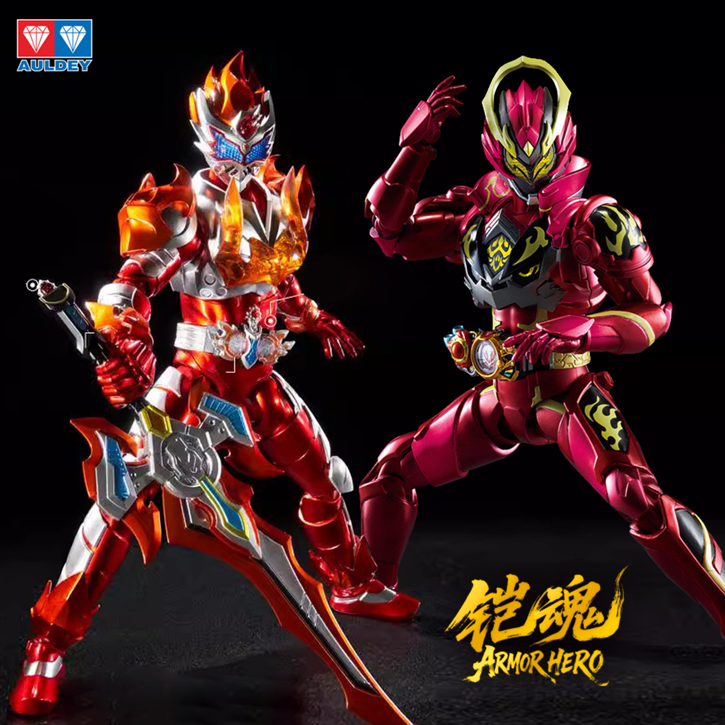 奥迪双钻铠甲勇士铠魂炼曜铠甲男