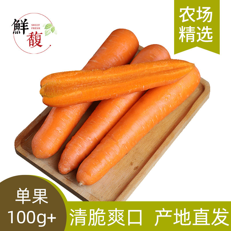 【芭芭农场兑换专享】寿光蔬菜胡萝卜5斤新鲜蔬菜生吃萝卜