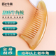 牛角加厚宽齿梳正品 天然牦牛角头部经络头疗按摩梳全身刮痧按摩板