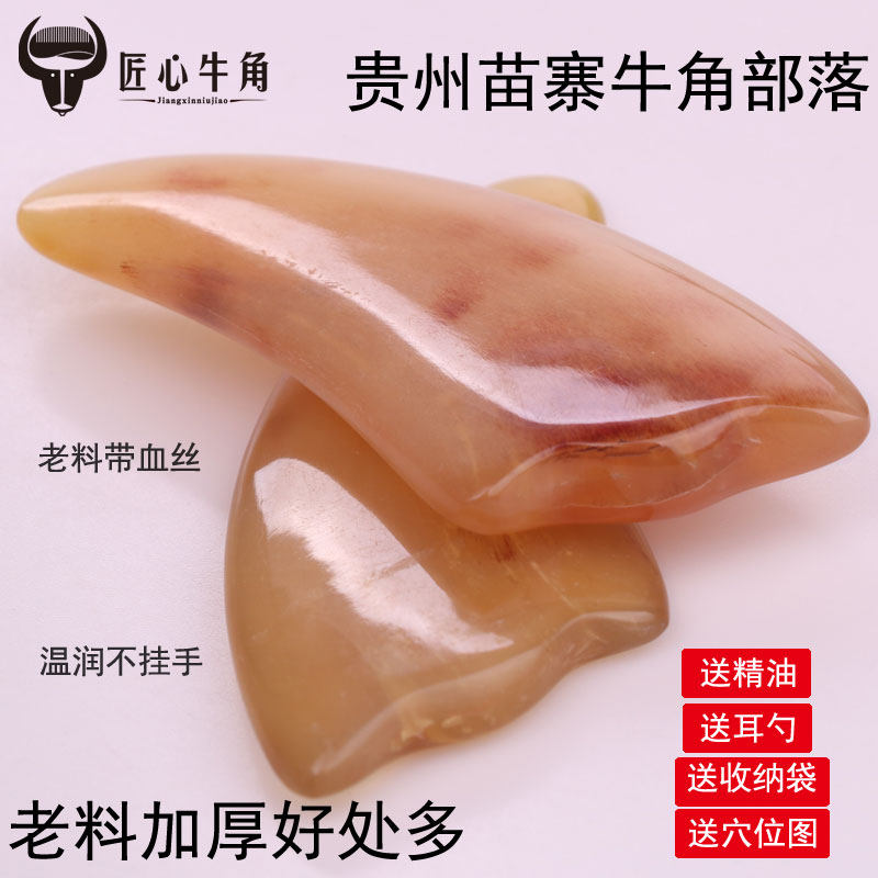 刮痧板牛角全身通用颈部背部套装家用拨筋棒面部腿部拨筋淋巴精油