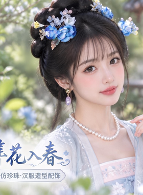 古风汉服头饰饰品女童发饰全套