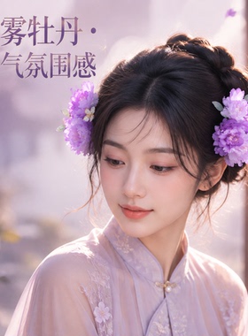 2026新款春夏超仙紫色花朵发夹女鸭嘴夹氛围感拍照新中式发饰饰品