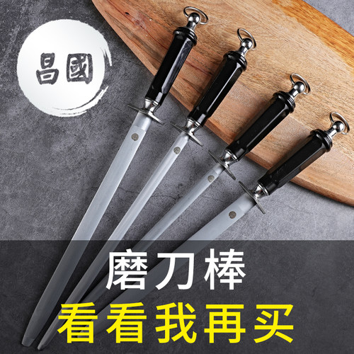 昌国日本进口磨刀棒磨刀棍屠夫专业挡刀棍快速锋利剔骨刀磨刀神器