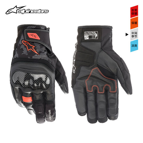 a星alpinestars防水摩托车手套SMX Z骑行手套春秋季机车装备男