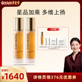 胡可专属 伊诗贝格轮廓紧致精华液50ml抗皱紧致下颌线双瓶装
