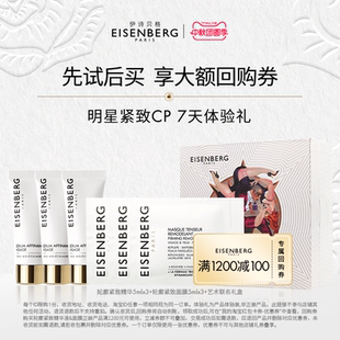 大額券 伊詩貝格V臉精華系列進(jìn)階體驗(yàn)裝 緊致輪廓30ml 搶100元